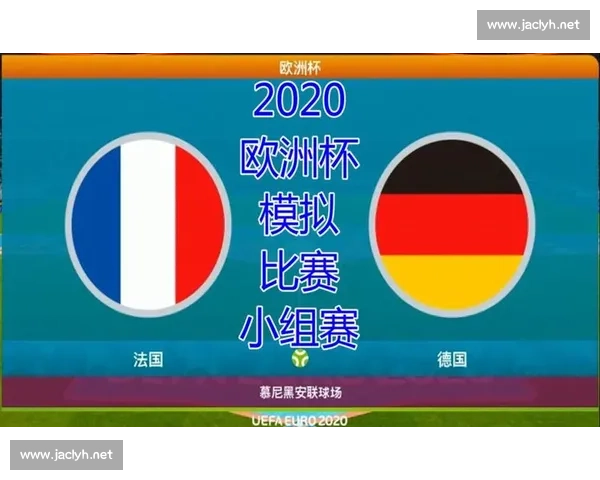巅峰对决法国VS德国集锦回顾燃情瞬间与战术博弈全解析 巅峰对决法国VS德国集锦回顾燃情瞬间与战术博弈全解析